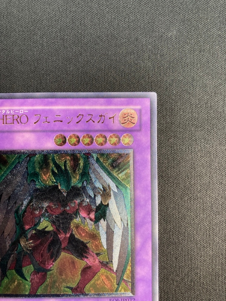 にち　レリーフ　アルティメット　E HERO フェニックスガイ 状態B】E・HERO フェニックスガイ[ｱﾙﾃｨﾒｯﾄ](EOJ-JP032) | 遊戯王
