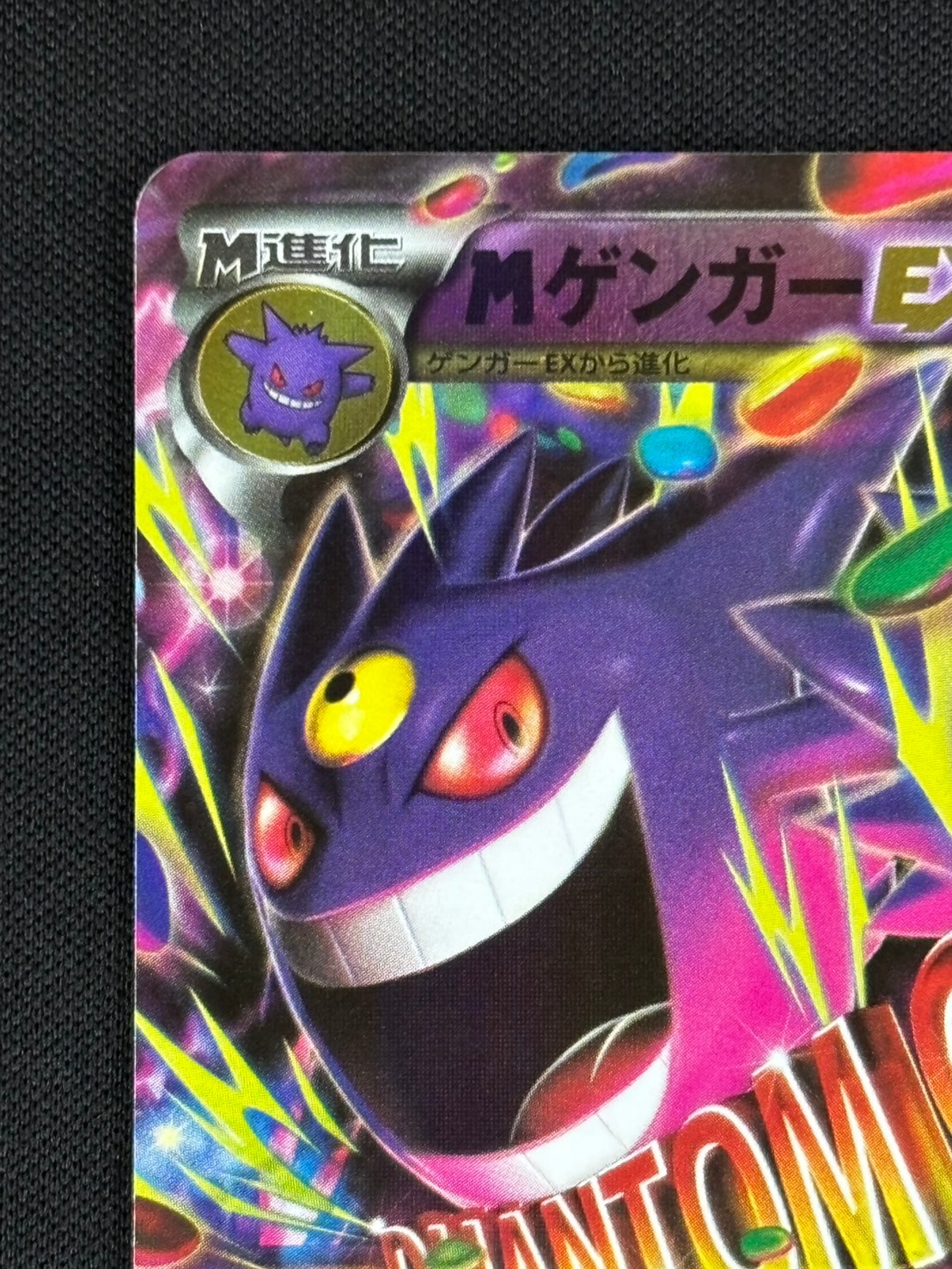 MゲンガーEX cp4