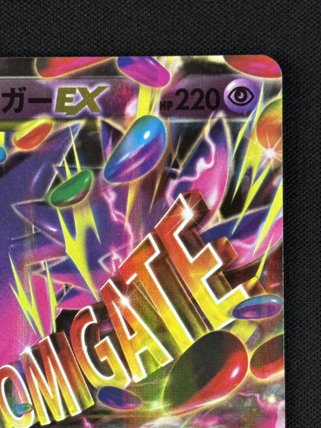 状態B】MゲンガーEX[](CP4-049) | ポケモンカードゲーム,特価 | Bee