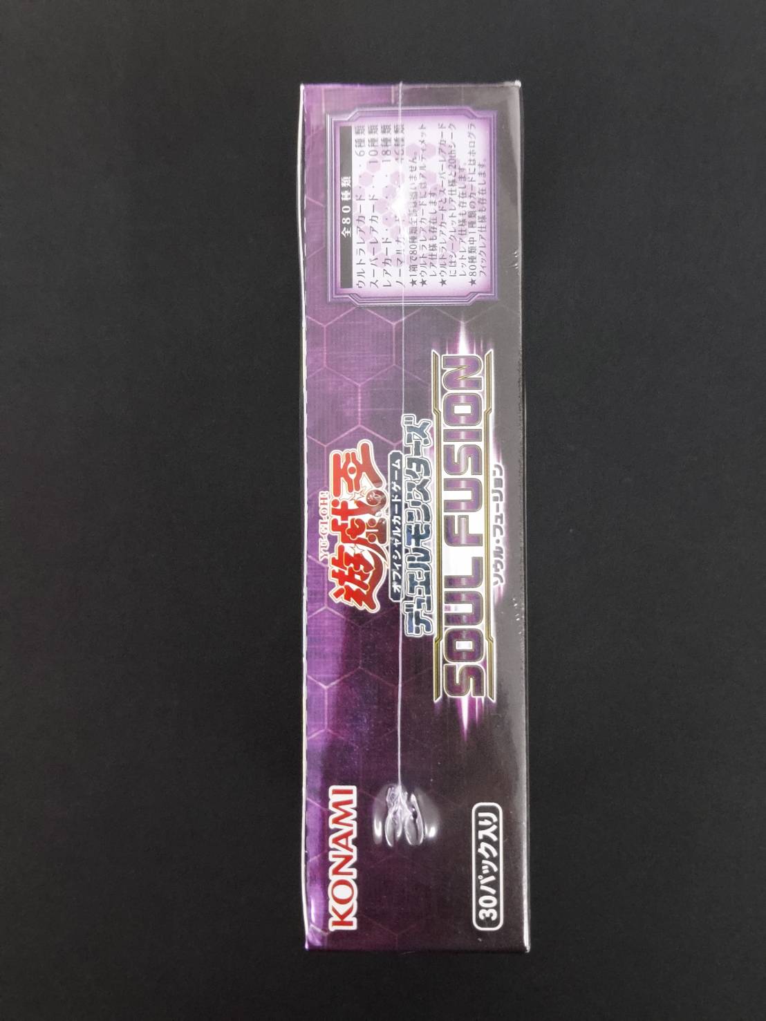 遊戯王OCG デュエルモンスターズ SOUL FUSION 30パック入り 【公式通販】 遊戯王OCG デュエルモンスターズ SOUL FUSION 30パック入り 【公式通販】