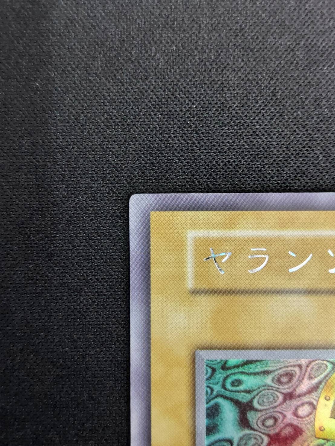 状態B】ヤランゾ[初期ｳﾙﾄﾗｼｰｸﾚｯﾄ] | 遊戯王,特価 | Bee本舗