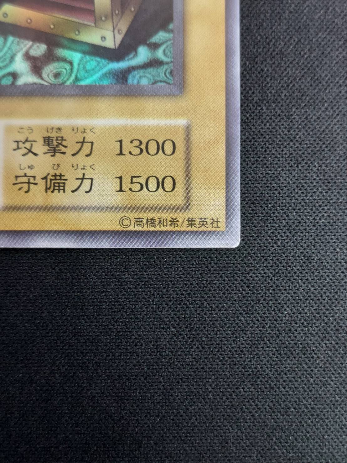 【超美品】ヤランゾ　初期　ウルシク カードショップグラン / ［状態A］ヤランゾ【ウルシク】[初期]