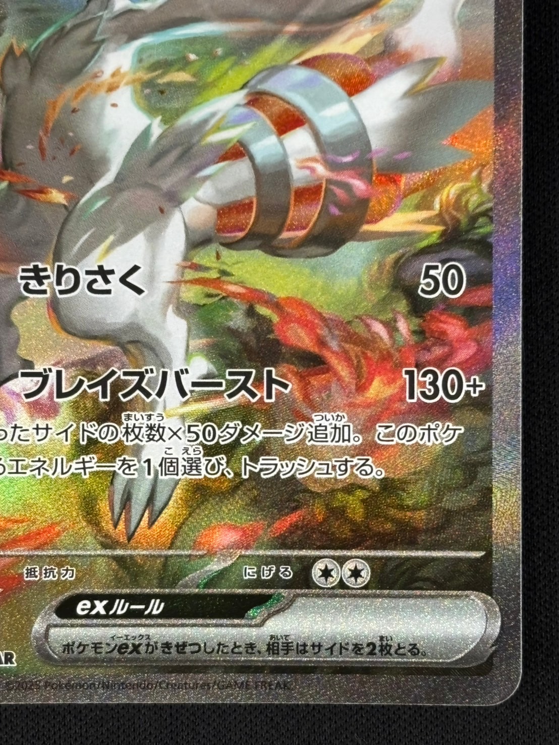 ポケカ レシラムex sv11W 168/086 SAR Amazon.co.jp: レシラムex【SAR】(168/086) 【SV11W] ポケモン