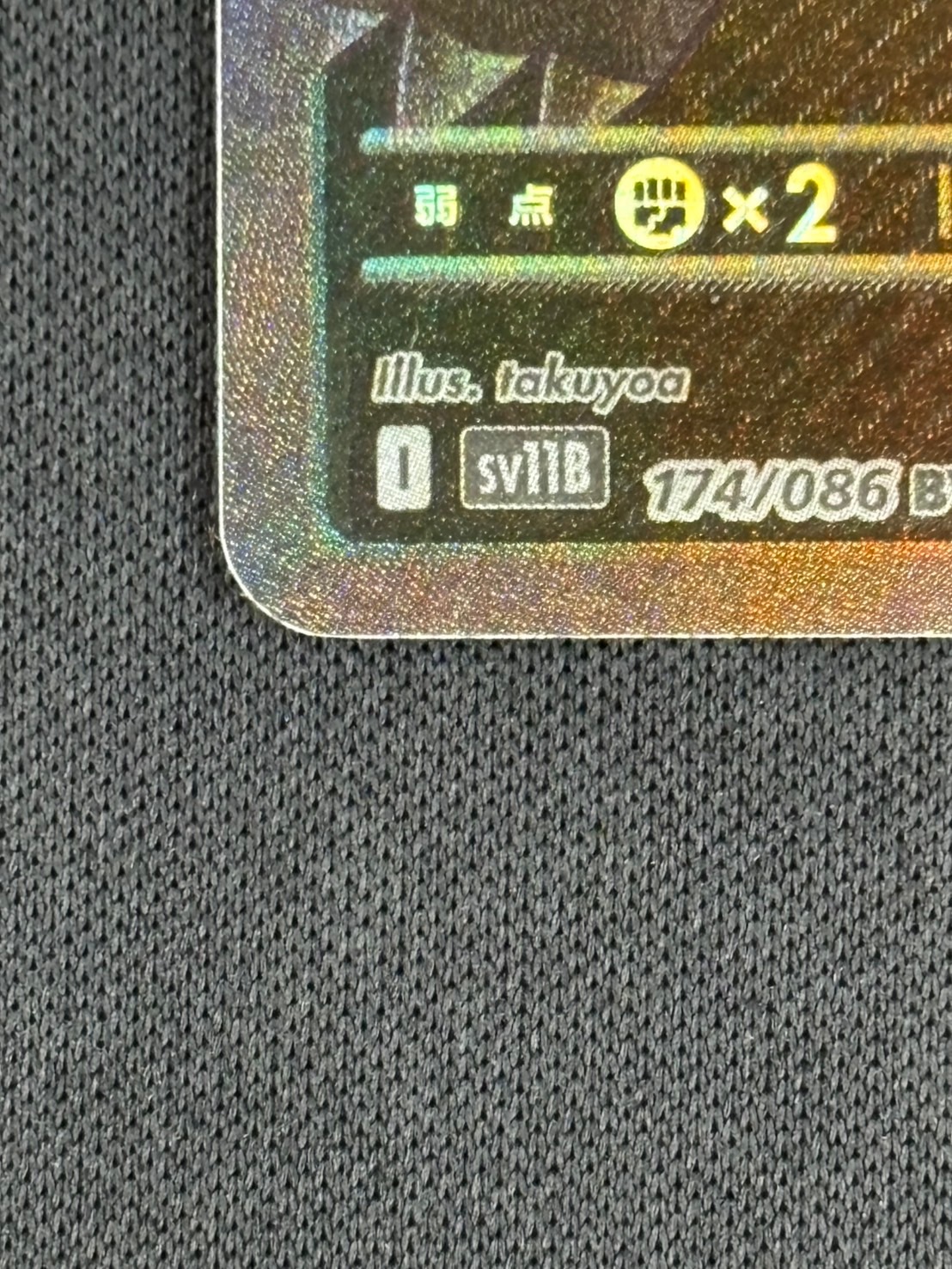 【本日発送❕】ゼクロムex BWR BWR ゼクロムex 買取 | [SV11B] 拡張パック ブラックボルト