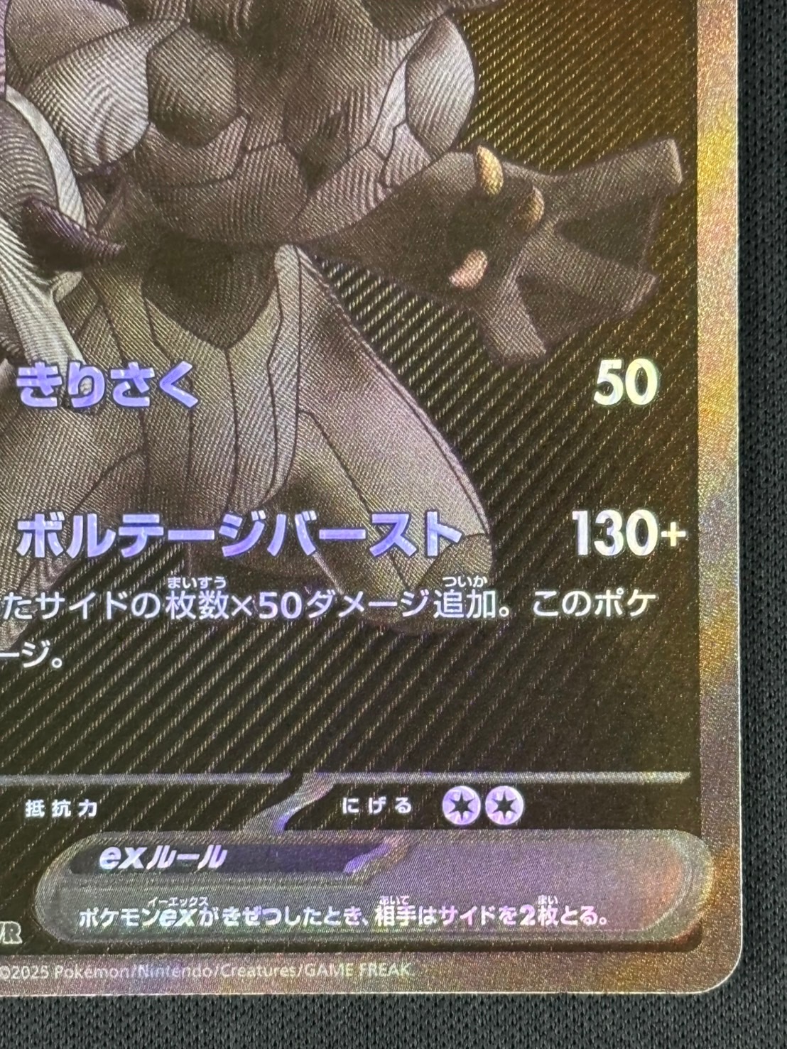 店頭同時出品中】【状態B】ゼクロムex[BWR](SV11B-174/086