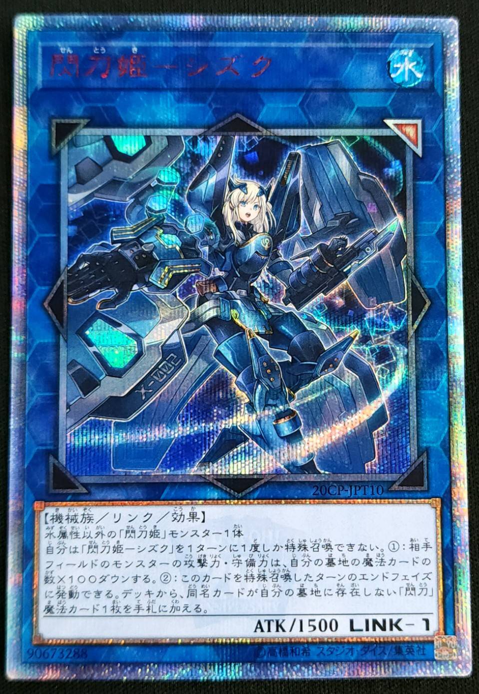 状態難/PSA10鑑定済〕閃刀姫シズク【20thシークレット】{20CP
