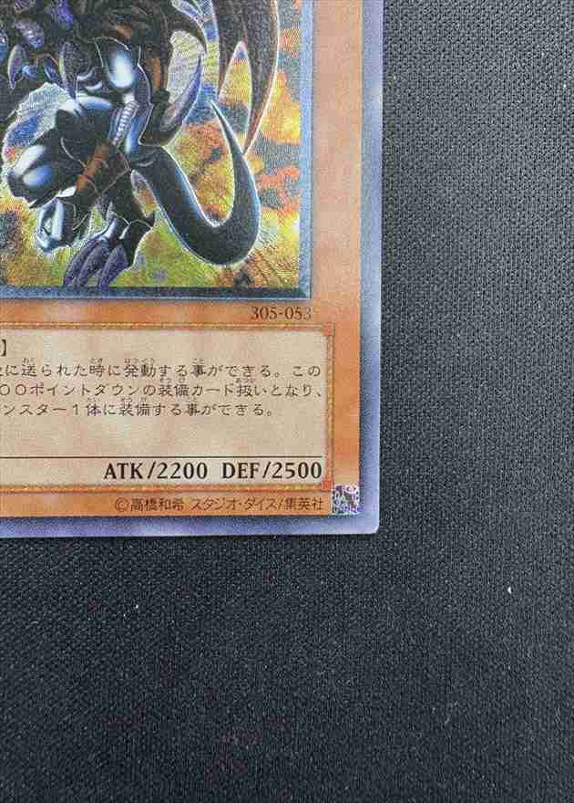 ARS10】暗黒魔族ギルファーデーモン アルティメット 305 レリーフ 暗黒