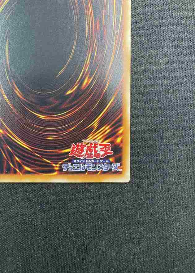 状態A-】暗黒魔族ギルファー・デーモン[ｱﾙﾃｨﾒｯﾄ](305-053) | 遊戯王
