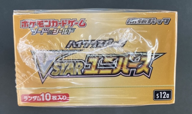 【状態B】VSTARユニバース《未開封BOX》