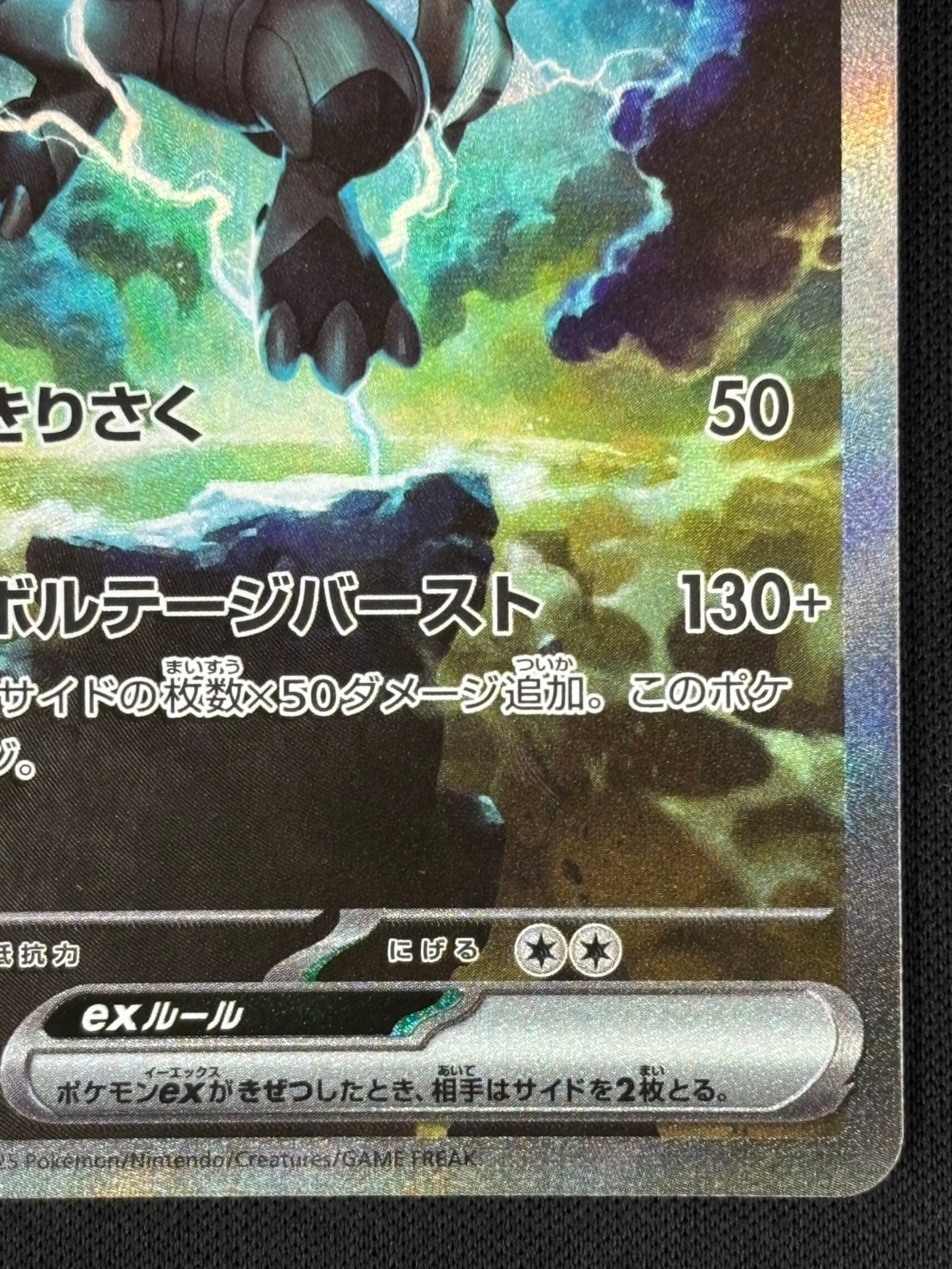 ゼクロムex SAR SV11B 169/086 - メルカリ
