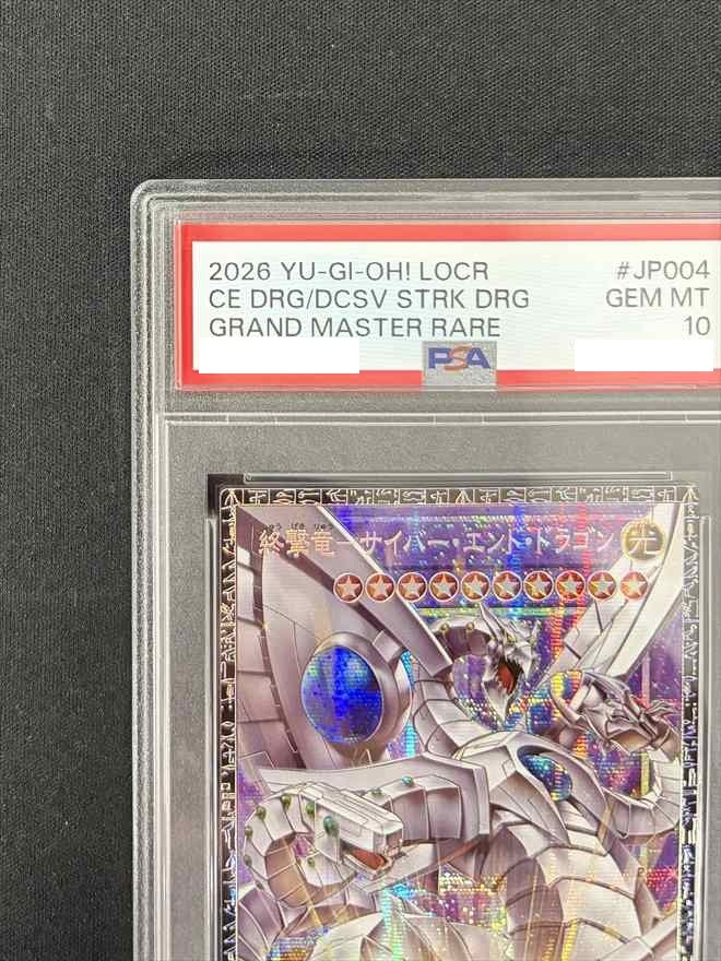 店頭同時出品中】終撃竜-サイバー・エンド・ドラゴン《PSA10》[ｸﾞﾗﾝﾄﾞ