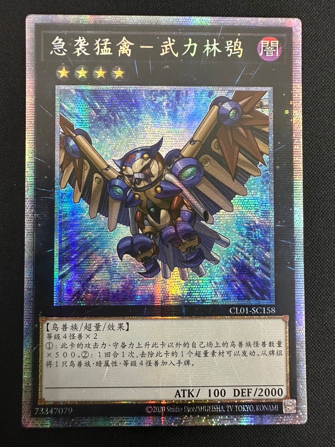 状態B】RR-フォース・ストリクス [ﾌﾟﾘｽﾞﾏﾃｨｯｸｼｰｸﾚｯﾄ](CL01-SC158