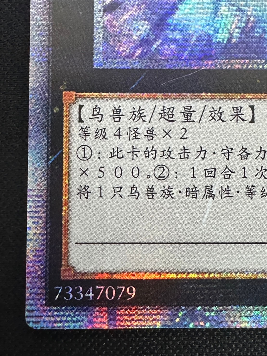 状態B】RR-フォース・ストリクス [ﾌﾟﾘｽﾞﾏﾃｨｯｸｼｰｸﾚｯﾄ](CL01-SC158  