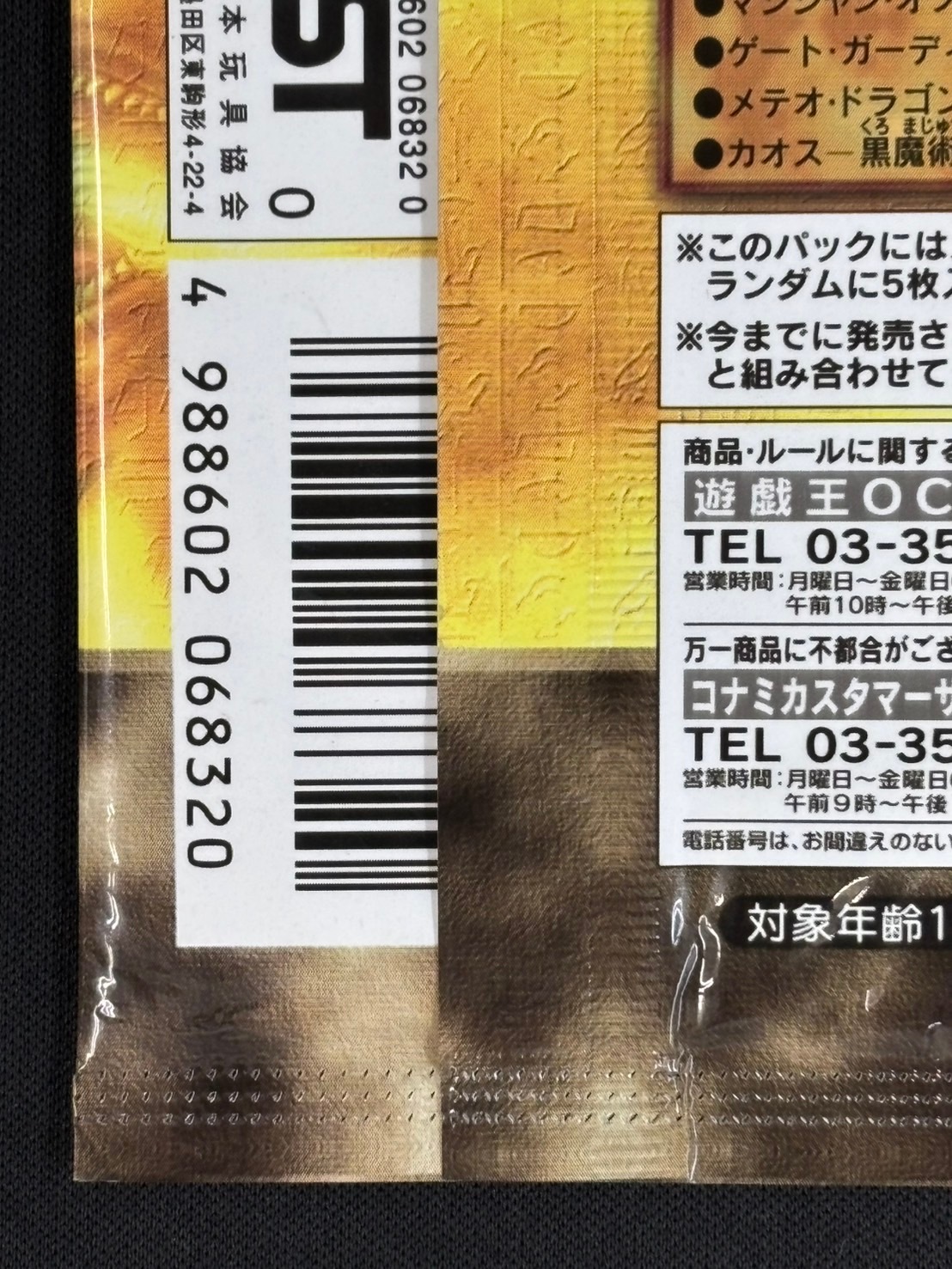 【状態B】PREMIUM PACK3《未開封パック》