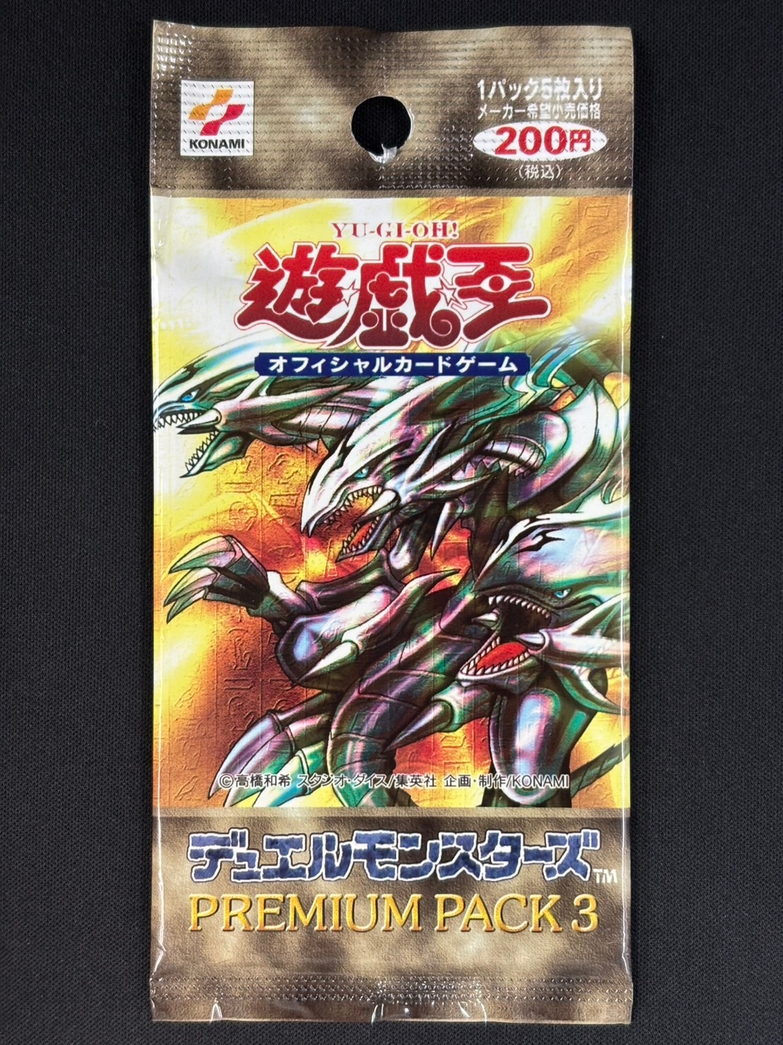 【状態B】PREMIUM PACK3《未開封パック》