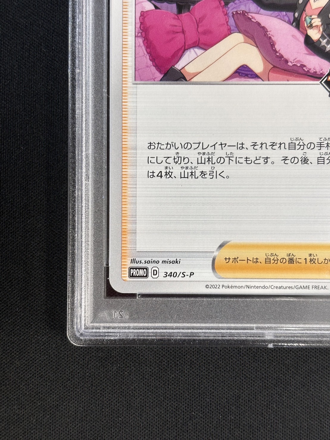状態B】マリィ《PSA10》[P](340/S-P) | ポケモンカードゲーム,シングル