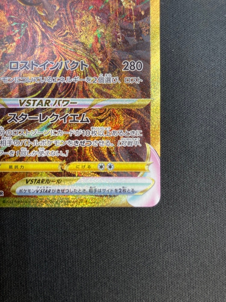 ONE PIECE - ポケモンカード ギラティナVstar UR ギラティナVSTAR UR 261/172 vstarユニバース ポケモンカードの