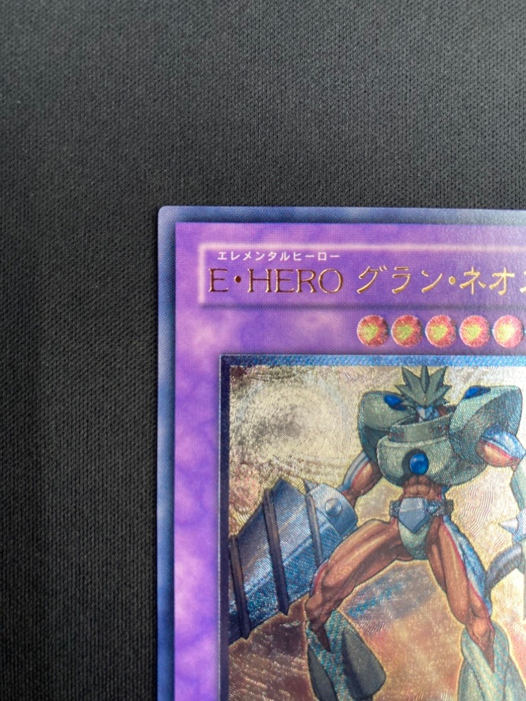 状態A-】E・HEROグラン・ネオス[ｱﾙﾃｨﾒｯﾄ](STON-JP035) | 遊戯王,特価