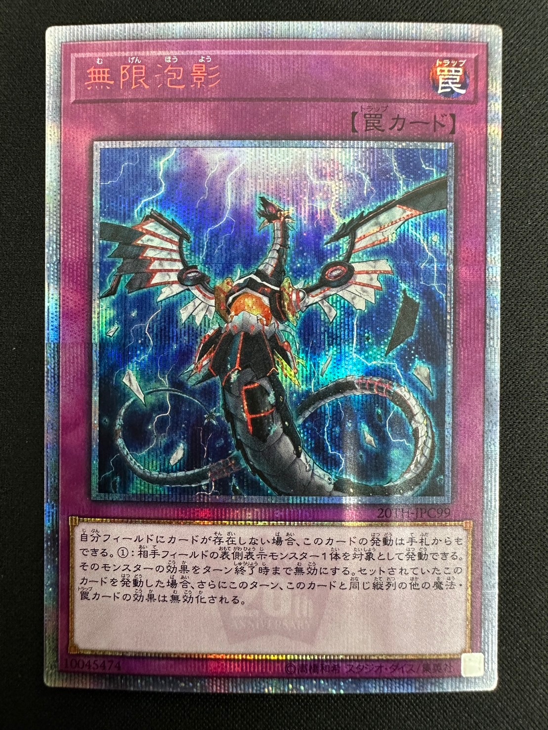 遊戯王 無限泡影　20th 51o3Nlj8ipL._AC_UF350,