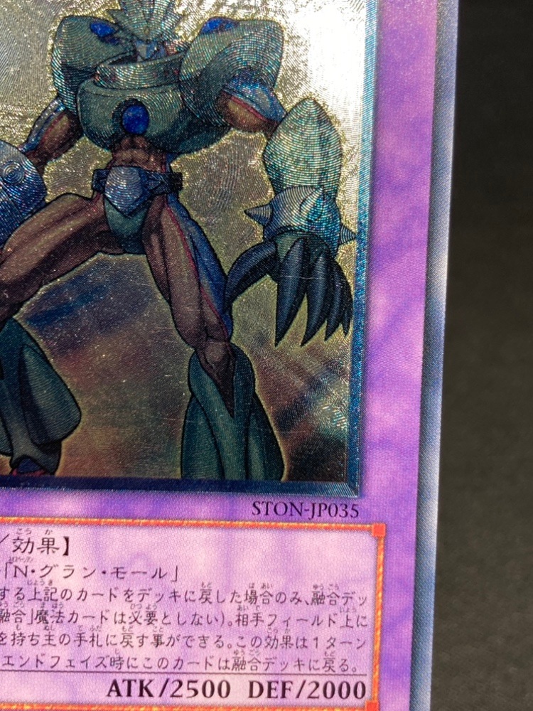 状態A-】E・HEROグラン・ネオス[ｱﾙﾃｨﾒｯﾄ](STON-JP035) | 遊戯王,特価