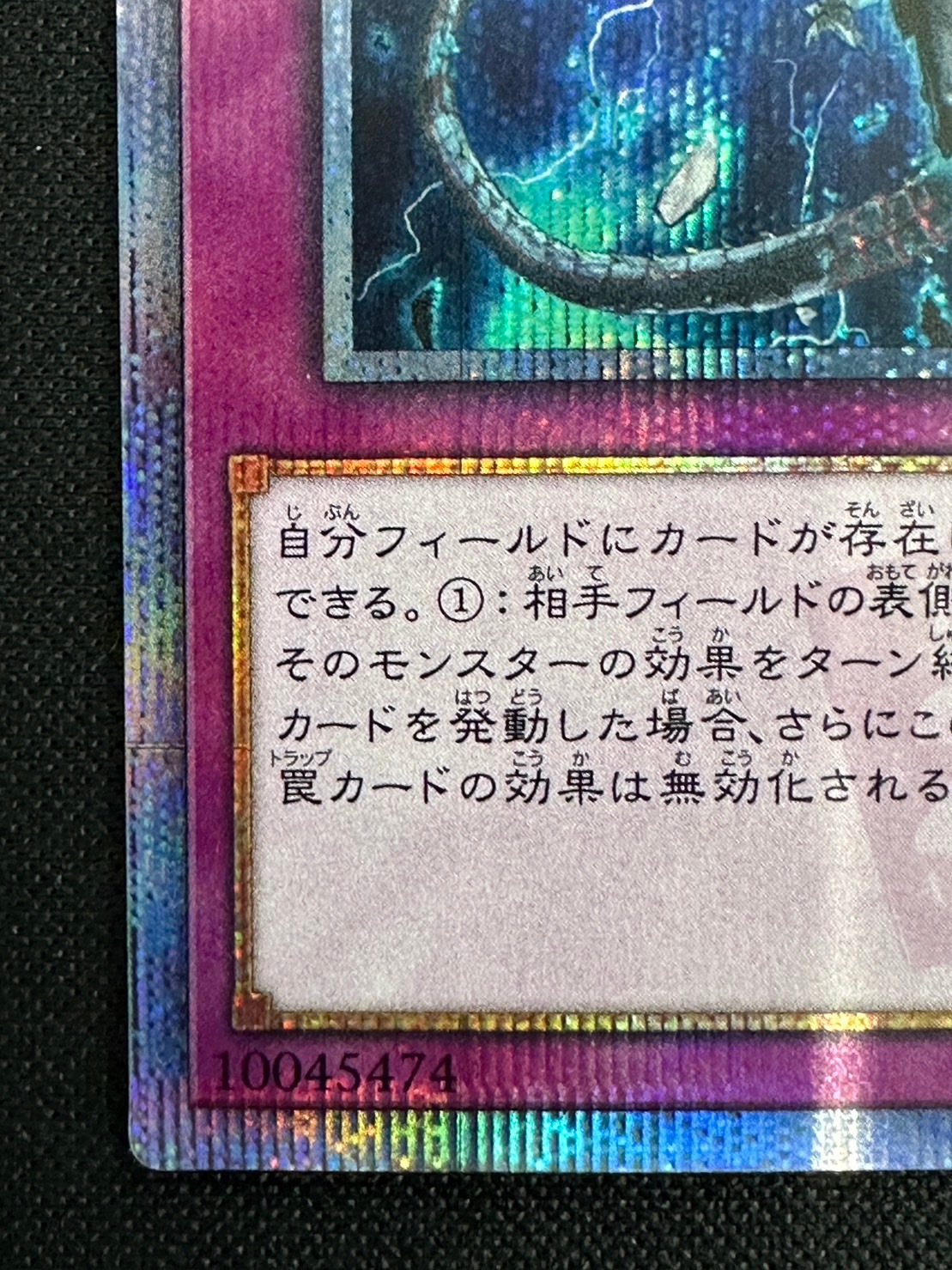 遊戯王 無限泡影 20thシークレット 20TH-JPC99 新品｜遊戯王