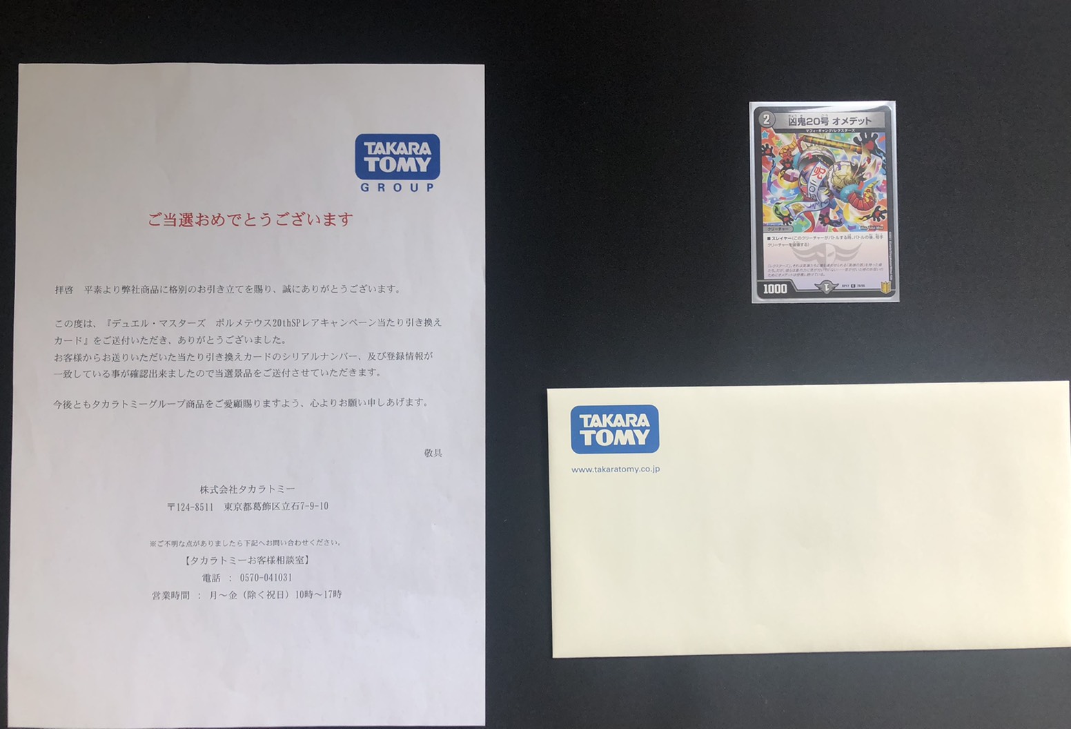 ボルメテウス・ホワイト・ドラゴン 20thSPレア[]() | デュエル