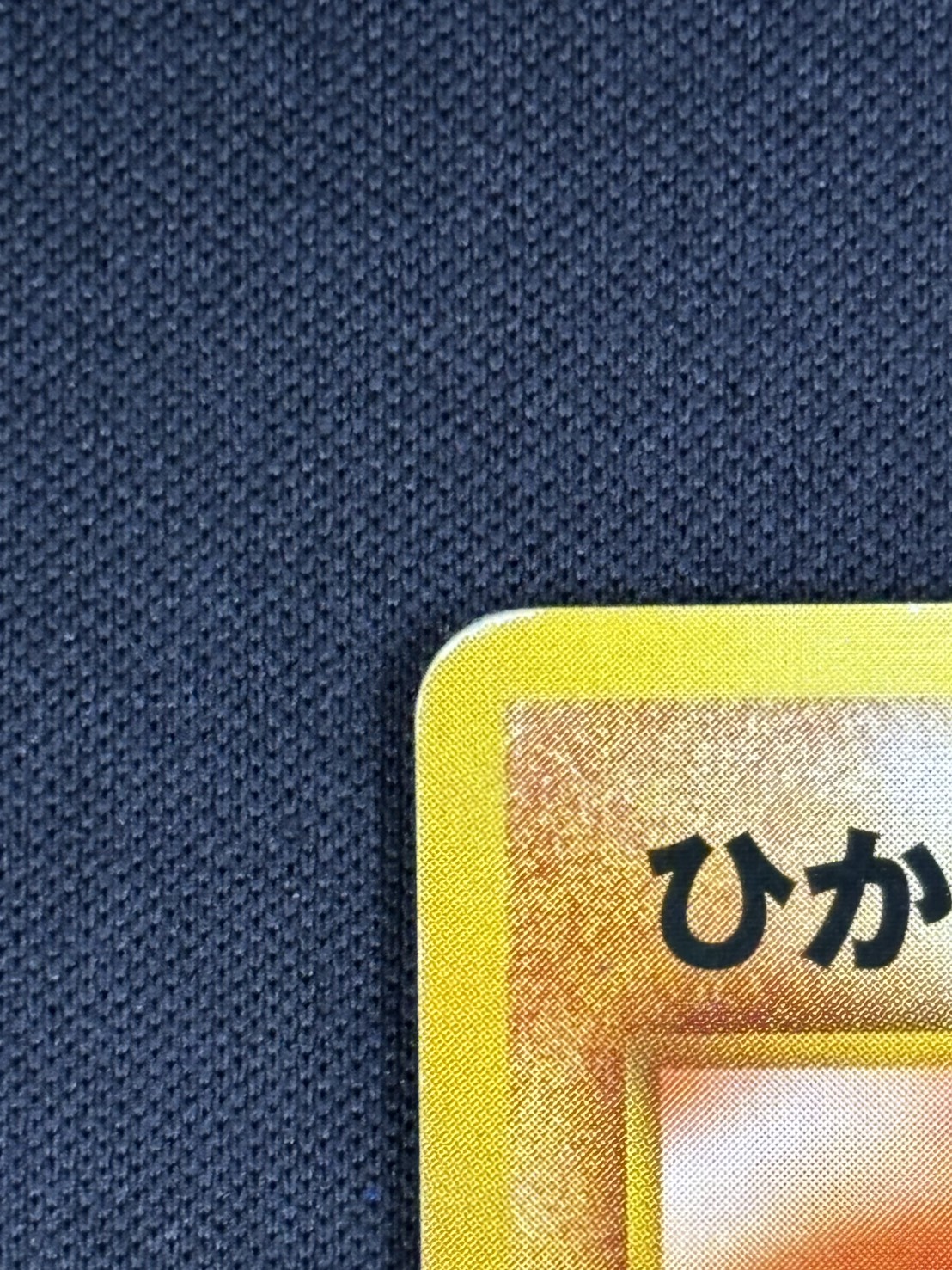 【店頭同時出品中】【状態C】ひかるカブトプス LV.40《旧裏》[★★★](No.141)