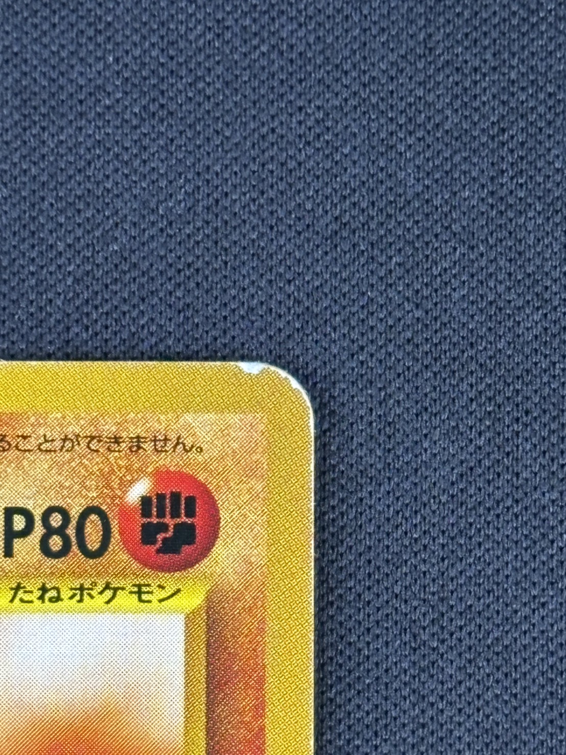 【店頭同時出品中】【状態C】ひかるカブトプス LV.40《旧裏》[★★★](No.141)