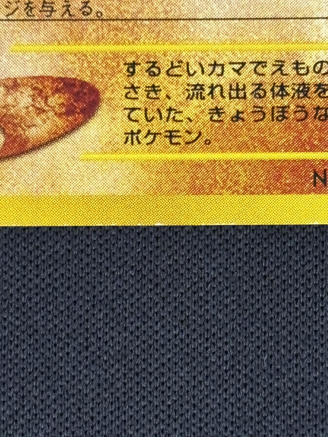 【店頭同時出品中】【状態C】ひかるカブトプス LV.40《旧裏》[★★★](No.141)