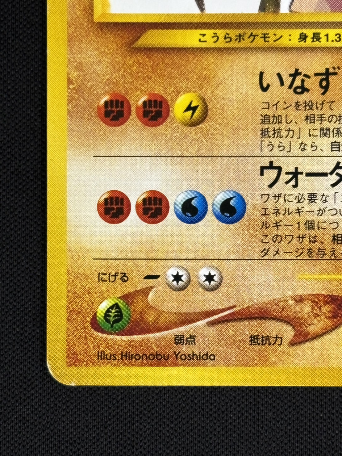 【店頭同時出品中】【状態C】ひかるカブトプス LV.40《旧裏》[★★★](No.141)