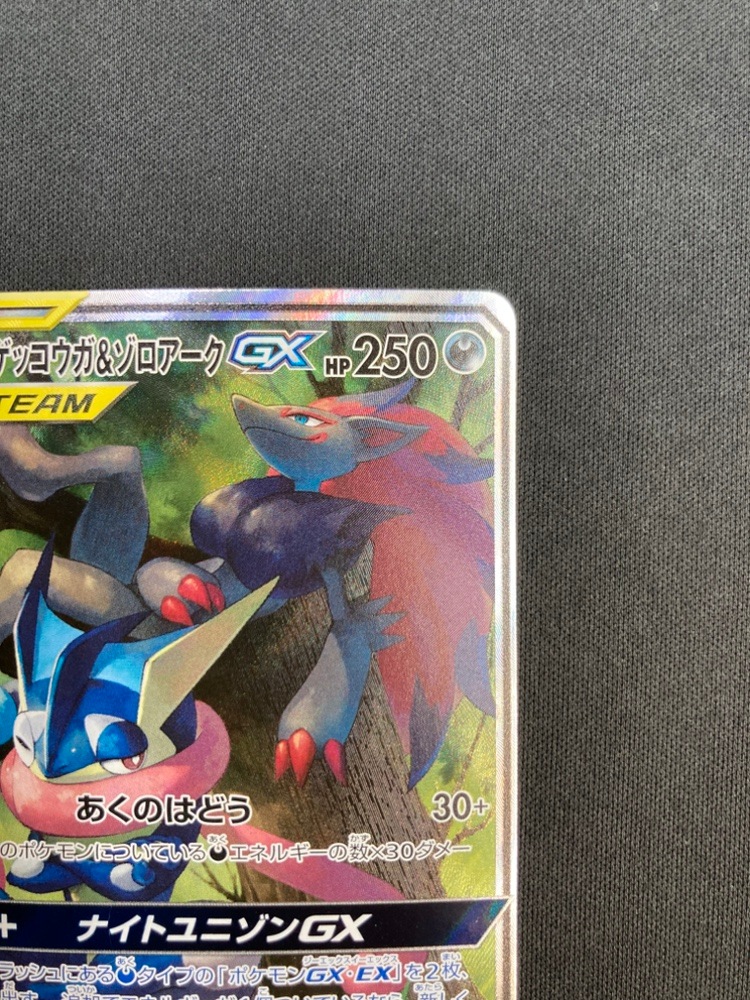【店頭同時出品中】【状態B】ゲッコウガ＆ゾロアークGX[SR](SM9a-059/055)