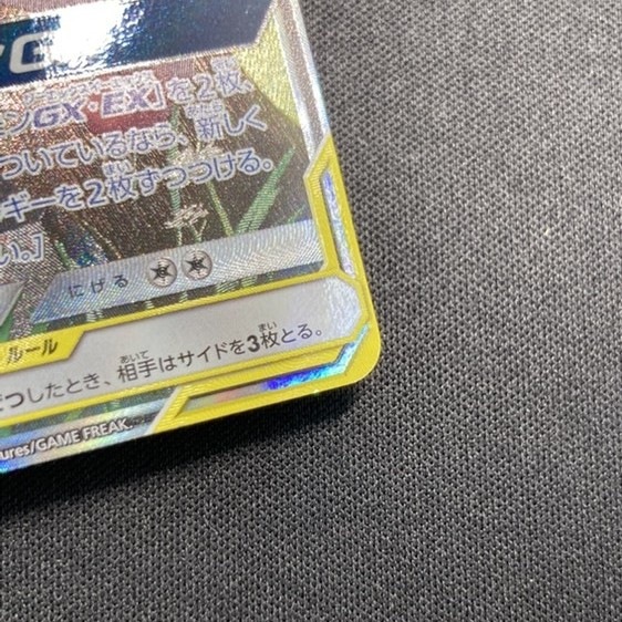 【店頭同時出品中】【状態B】ゲッコウガ＆ゾロアークGX[SR](SM9a-059/055)