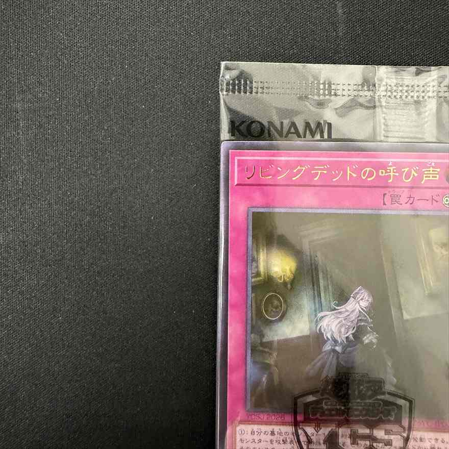 店頭同時出品中】リビングデッドの呼び声[ｳﾙﾄﾗ](26YC-JP002)《封筒付き