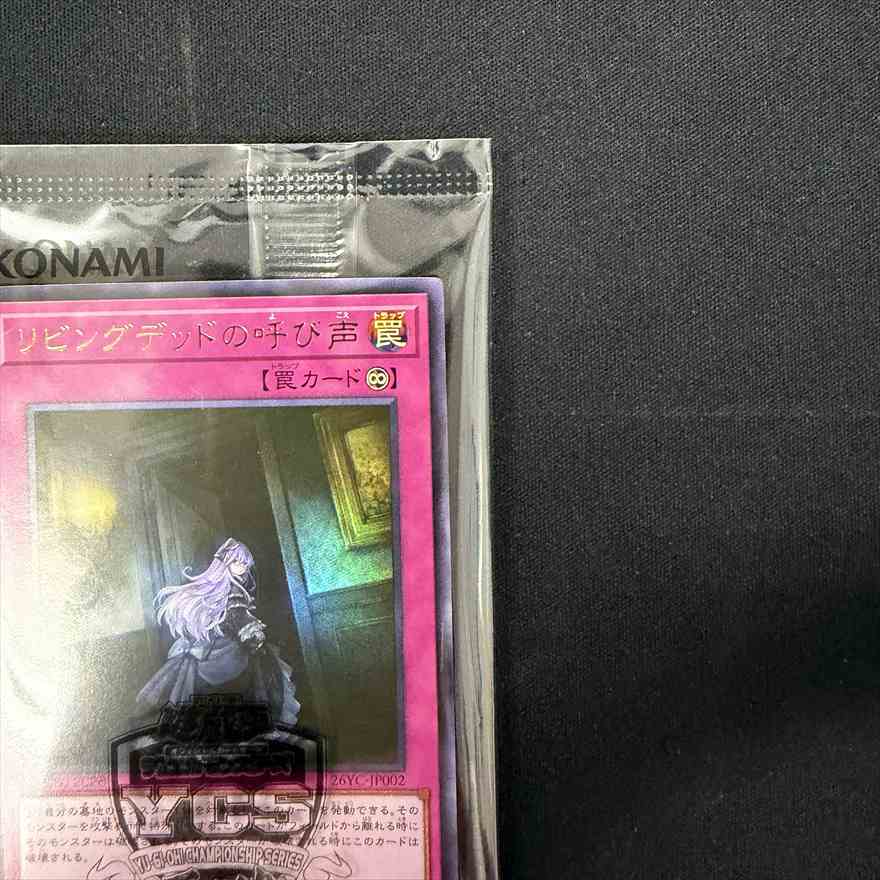 店頭同時出品中】リビングデッドの呼び声[ｳﾙﾄﾗ](26YC-JP002)《封筒付き
