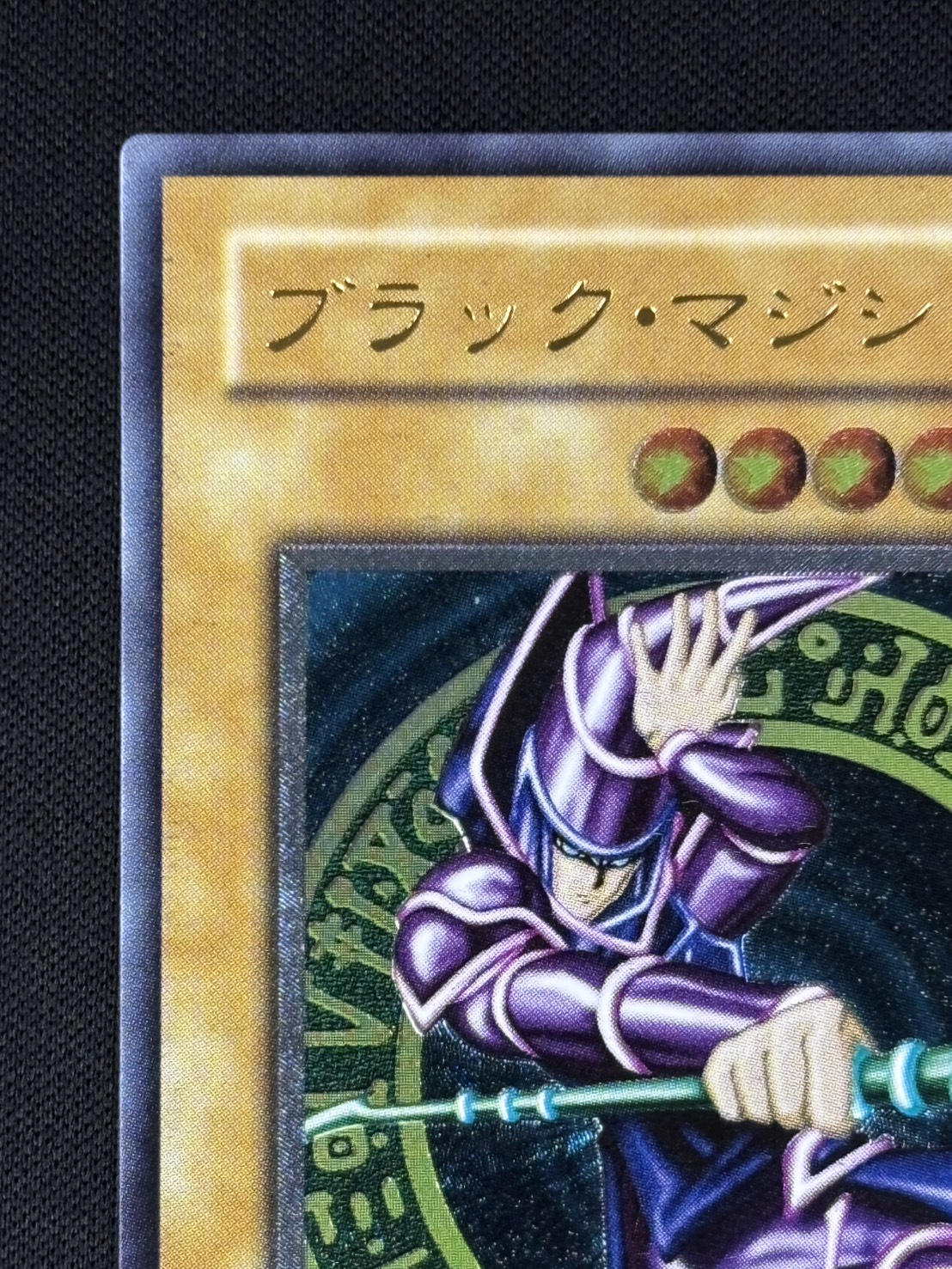 【店頭同時出品中】【状態B】ブラック・マジシャン[ｱﾙﾃｨﾒｯﾄ](LN-53)