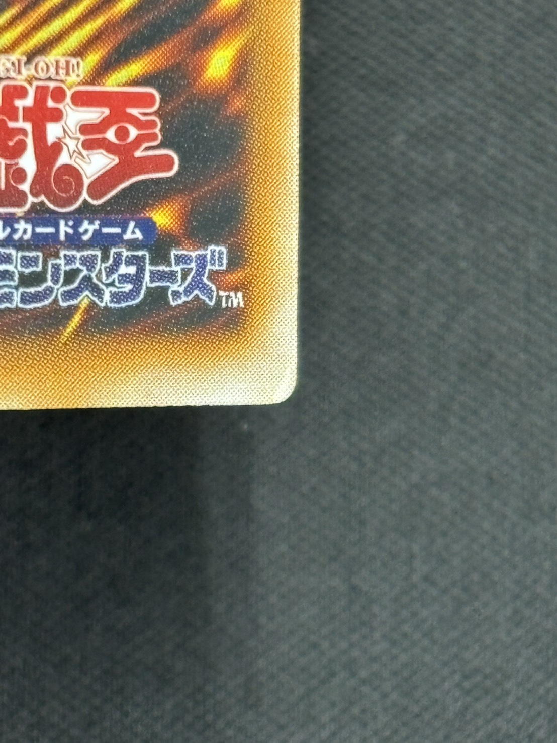 【店頭同時出品中】【状態B】ブラック・マジシャン[ｱﾙﾃｨﾒｯﾄ](LN-53)