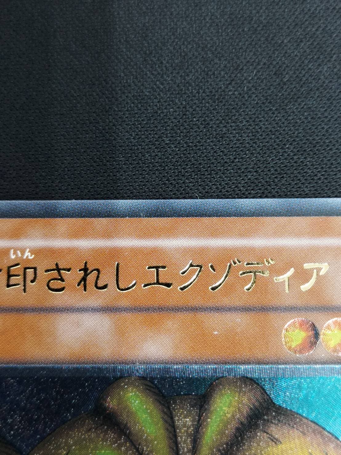 遊戯王】封印されしエクゾディア 旧レリーフ アルティメットレア