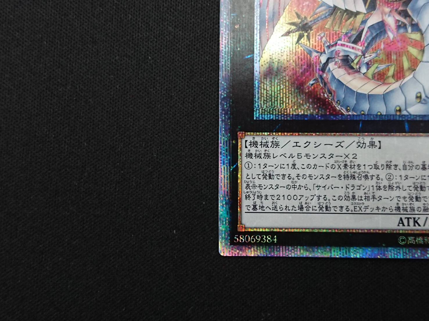 コレクション品特価_エクシーズ】20CP-JPT08 【20thｼｰｸﾚｯﾄﾚｱ】サイバー