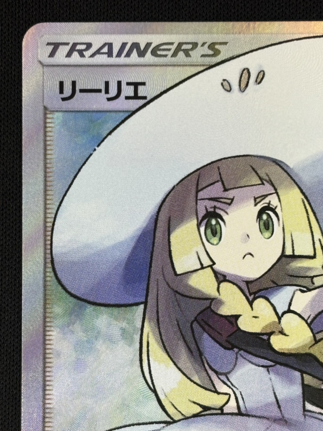 特別オファー 店頭同時出品中】リーリエ[SR](SM1M-066/060) | ポケモンカード ポケモンカードゲーム