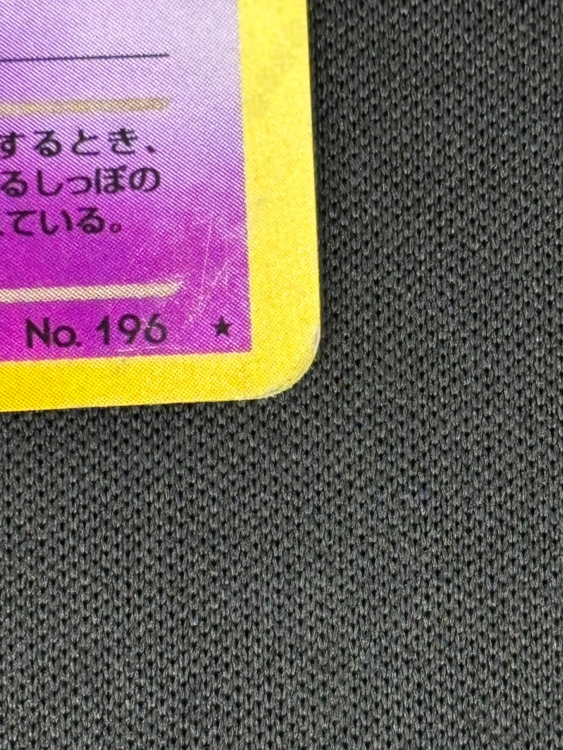 【店頭同時出品中】【状態C】わるいエーフィLv.32《旧裏》[★](No.196)