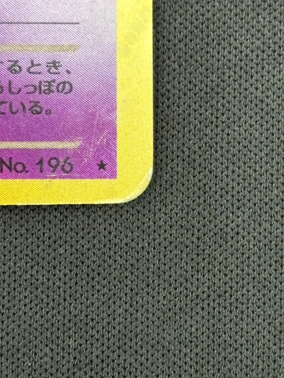 【店頭同時出品中】【状態C】わるいエーフィLv.32《旧裏》[★](No.196)
