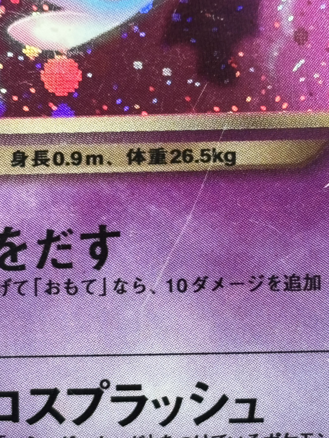 【店頭同時出品中】【状態C】わるいエーフィLv.32《旧裏》[★](No.196)