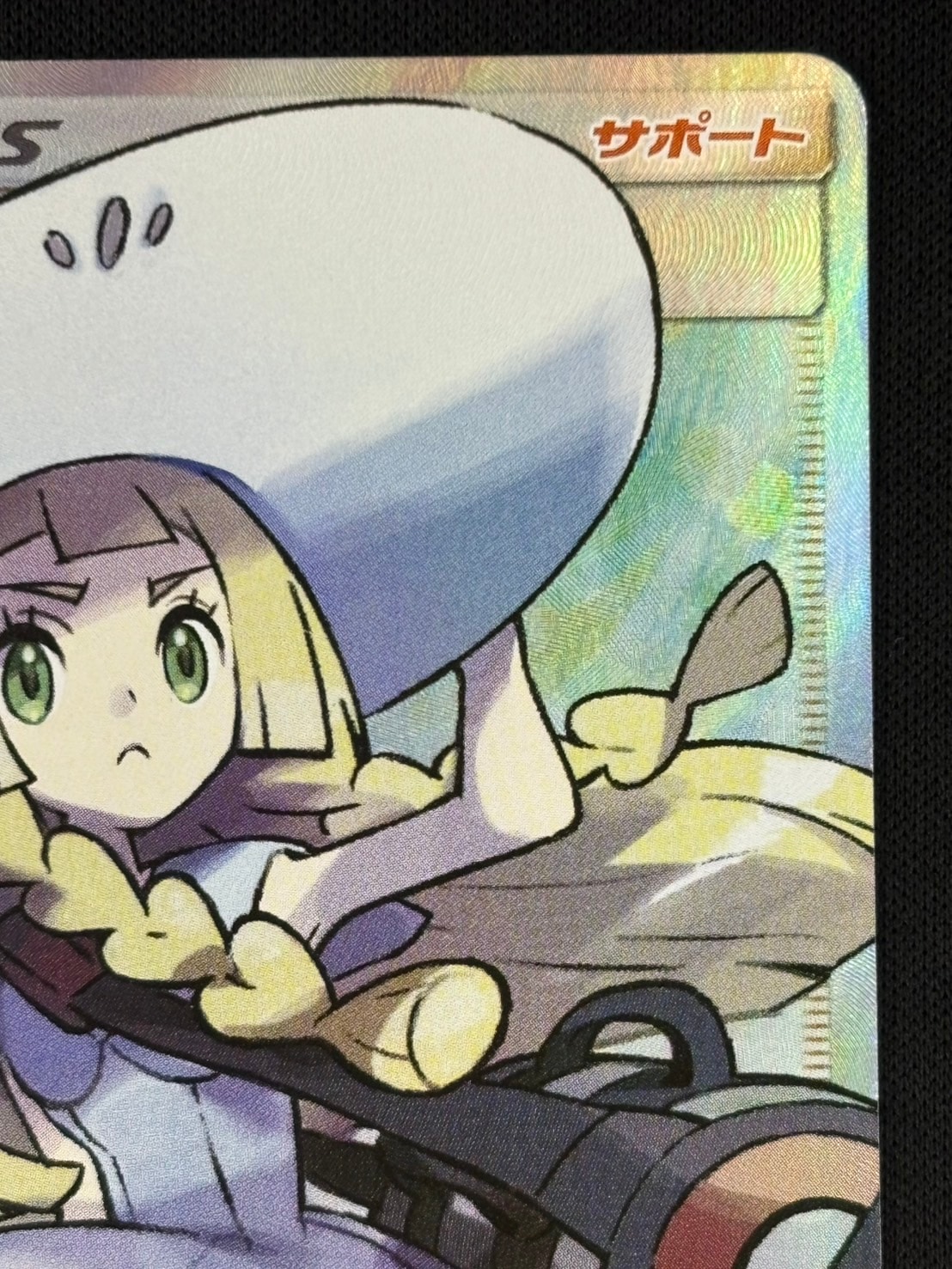 ポケモンカード リーリエ SR SM1M コレクションムーン 066/060 リーリエ（帽子リーリエ）SR[SM1M 066/060](拡張パック