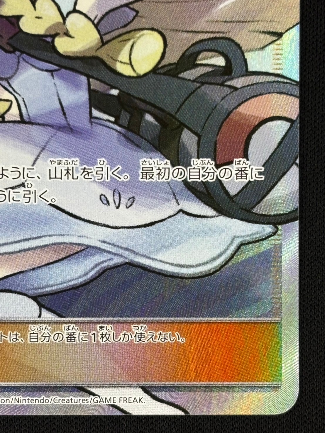 SM1M]リーリエ【SR】066/060 | ポケモンカードゲーム,サン