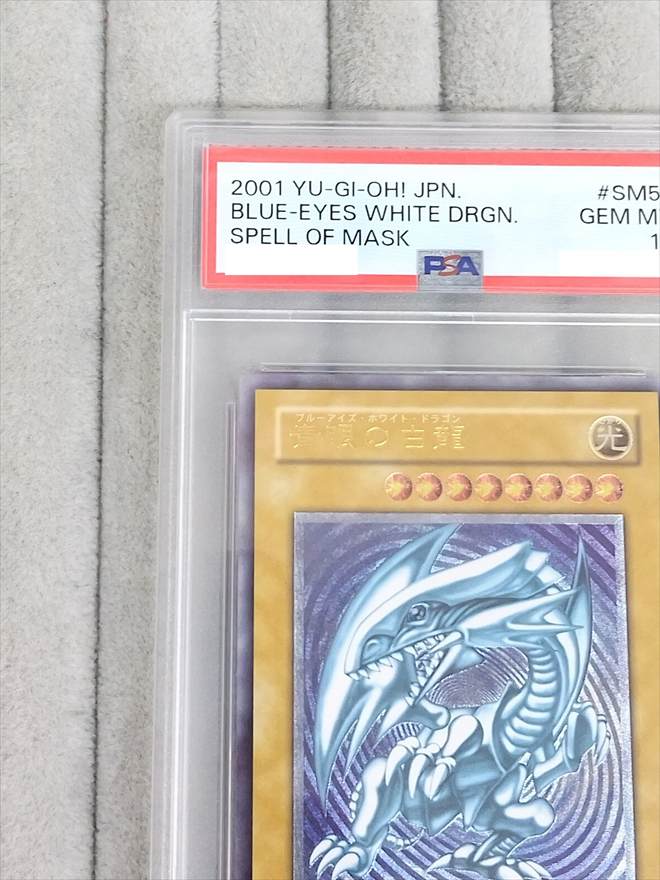 【店頭同時出品中】青眼の白龍《PSA10》[ｱﾙﾃｨﾒｯﾄ](SM-51)