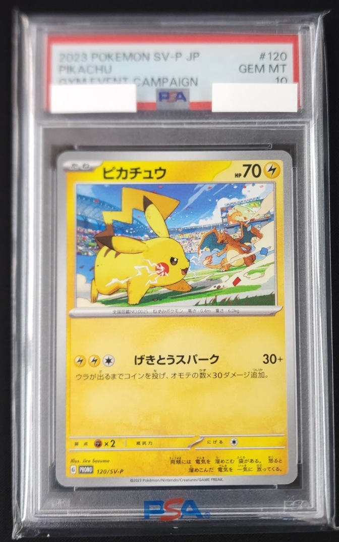 【プロモ】ピカチュウ 120SV-P 30枚セット ピカチュウ トレーディングカード 120/SV-P プロモ30枚セット