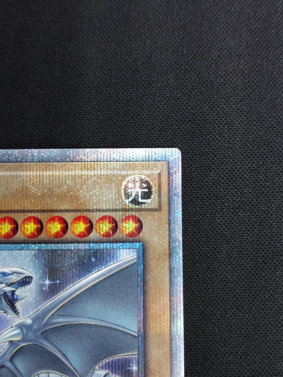 遊戯王　青眼の白龍　20th シークレット　20周年　20cp jps02 遊戯】青眼の白龍【20thシークレット/通常】20CP-JPS02遊戯王OCG:通常