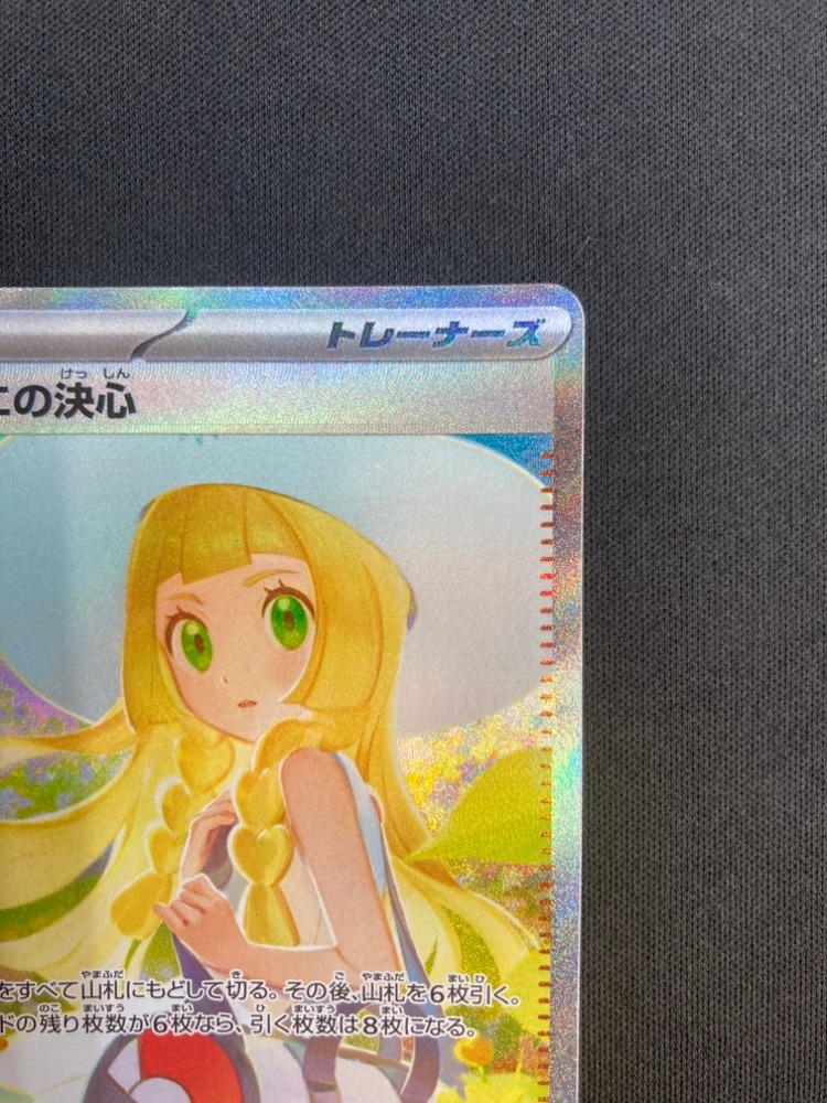 店頭同時出品中】【状態B】リーリエの決心[SAR](M1L-091/063