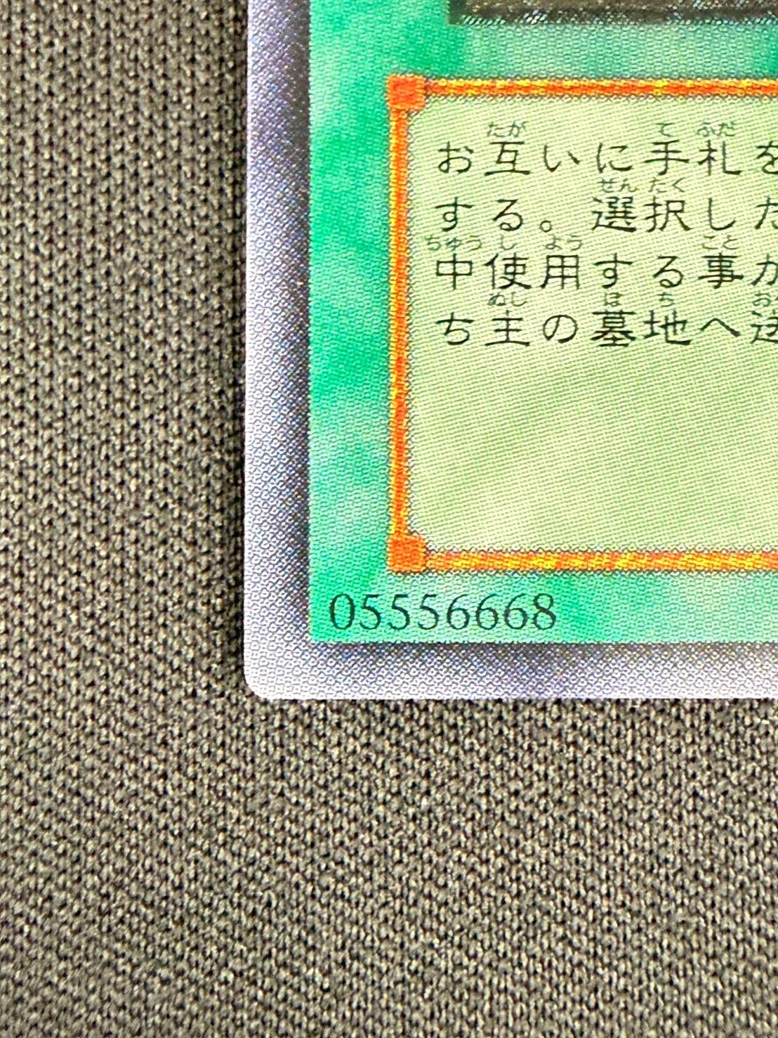 状態A-】エクスチェンジ [ｱﾙﾃｨﾒｯﾄ](DL2-136) | 遊戯王,コレクション品