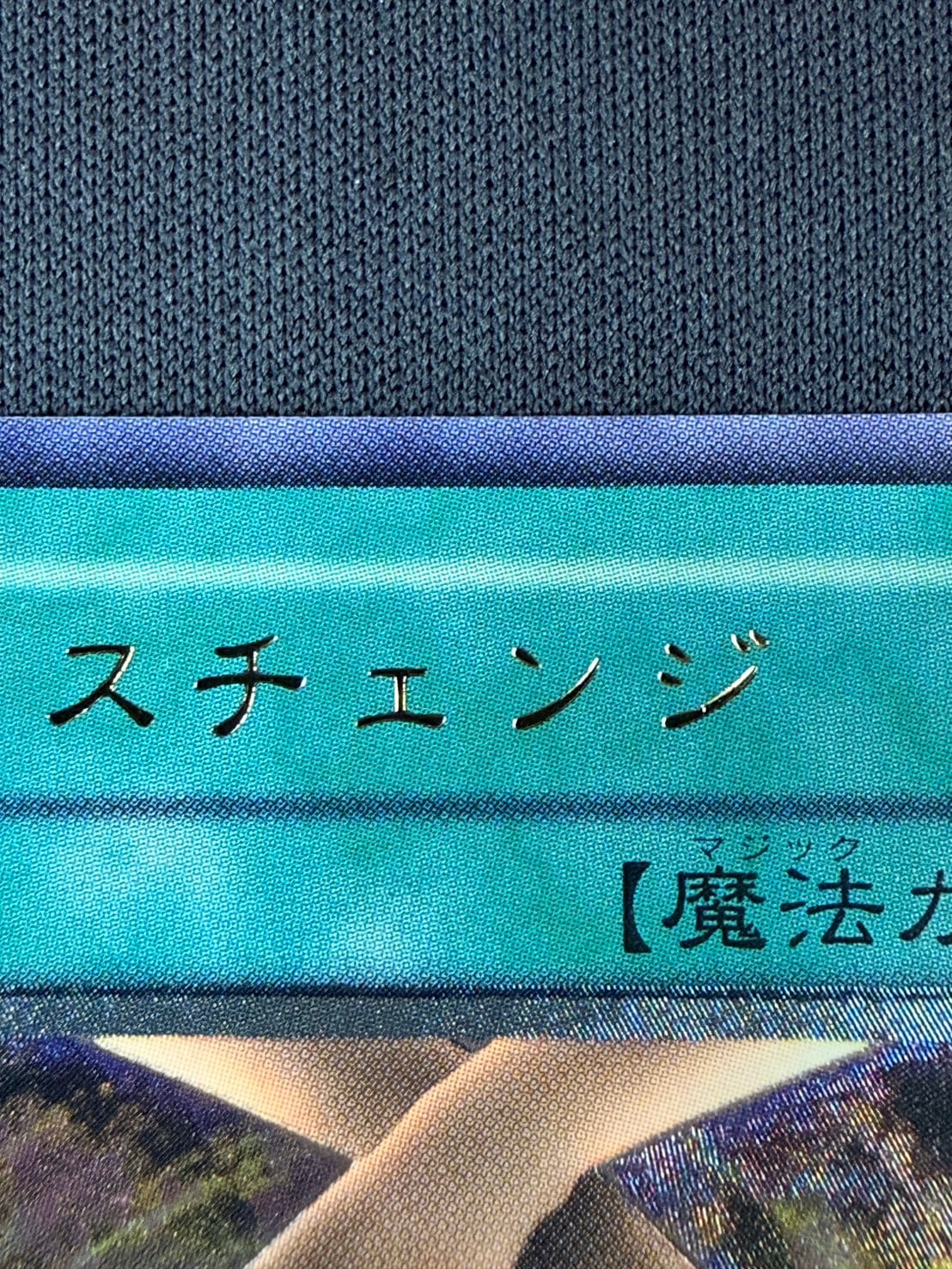 状態A-】エクスチェンジ [ｱﾙﾃｨﾒｯﾄ](DL2-136) | 遊戯王,コレクション品